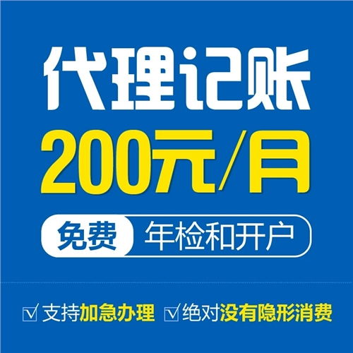 昌代理記賬費(fèi)用解析 低成本服務(wù)與廣告設(shè)計價格指南