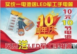 義烏市文萍日用百貨商行電池產品與日用百貨銷售介紹
