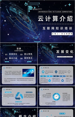 大數據時代下的金融創業 高效科技賦能未來金融