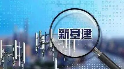 兩會新風向 數據驅動搶跑新基建，賦能數字經濟新優勢
